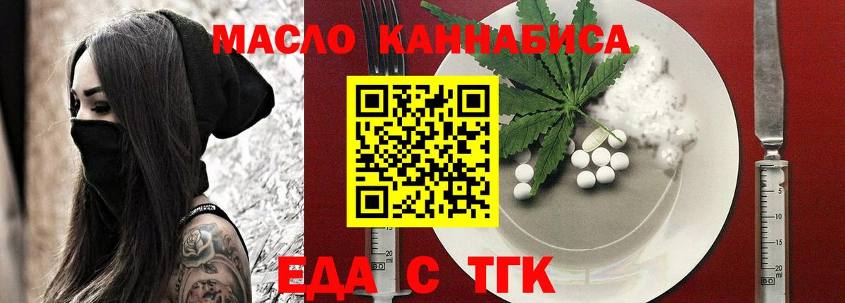 Сосновоборск  Печенье с ТГК конопля  Вход с VPN 