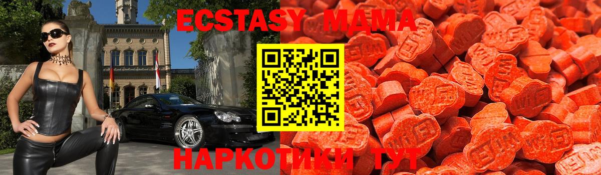 ЭКСТАЗИ MDMA Сосновоборск