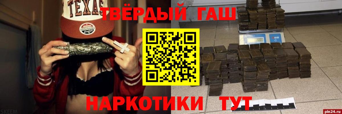 ГАШИШ хэш Сосновоборск