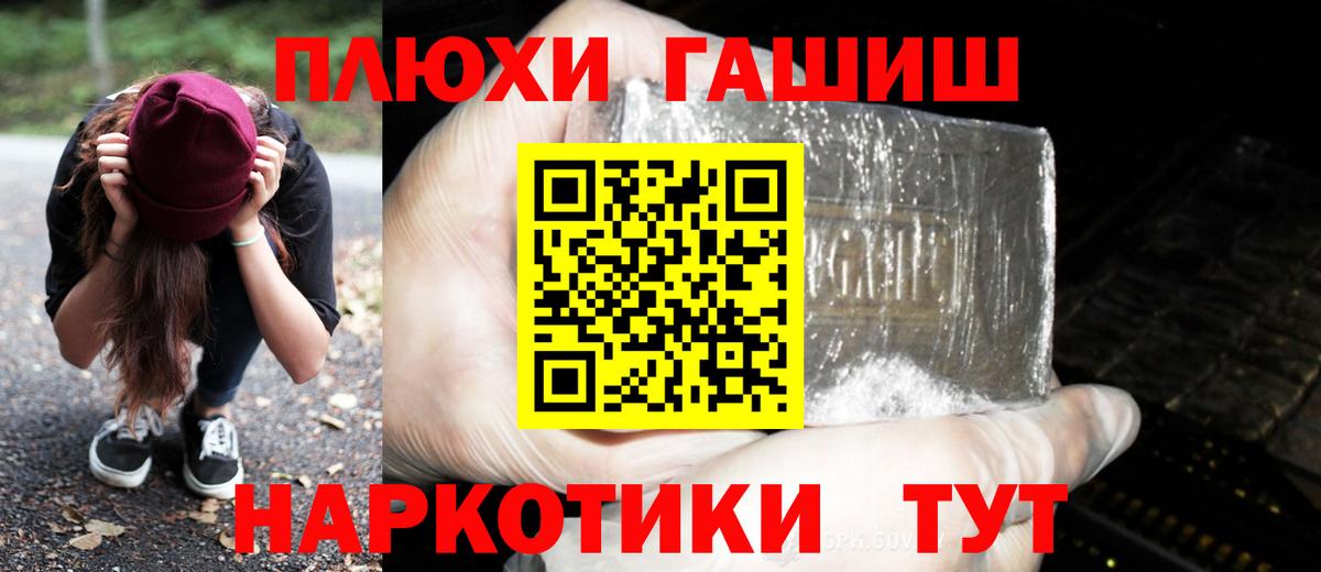ГАШ ice o lator  Вход с VPN  Сосновоборск  ГАШИШ VHQ 