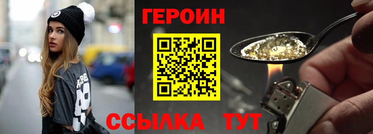 Сосновоборск  ГЕРОИН  Вход с VPN  Героин Heroin 