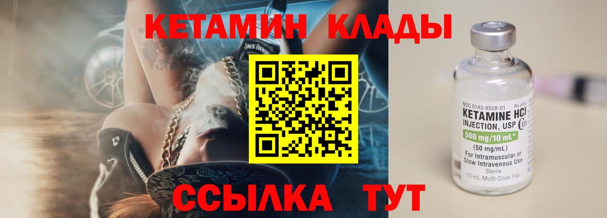 Кетамин VHQ  КЕТАМИН ketamine  Вход с VPN  Сосновоборск 