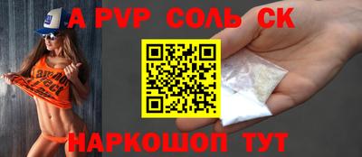 ALPHA PVP Партизанск