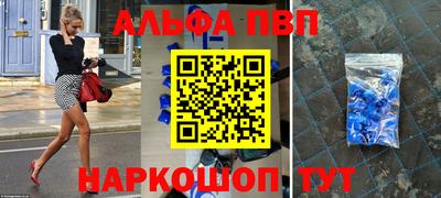 ALPHA PVP Партизанск
