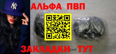 ALPHA PVP Партизанск