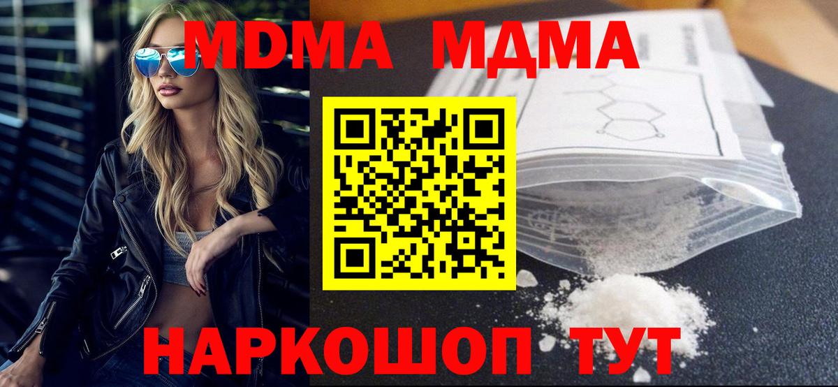 Сосновоборск  MDMA молли  MDMA Molly  Вход с VPN 