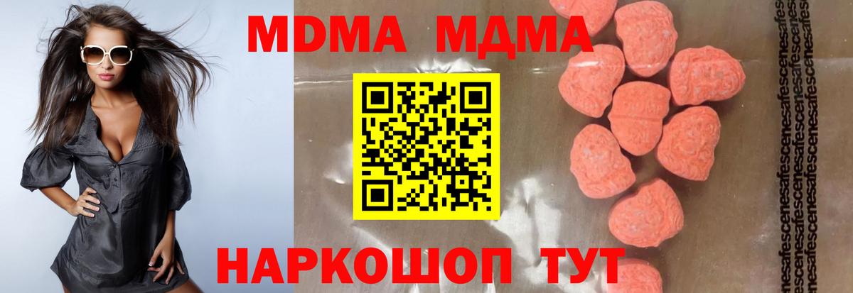 MDMA кристаллы Сосновоборск