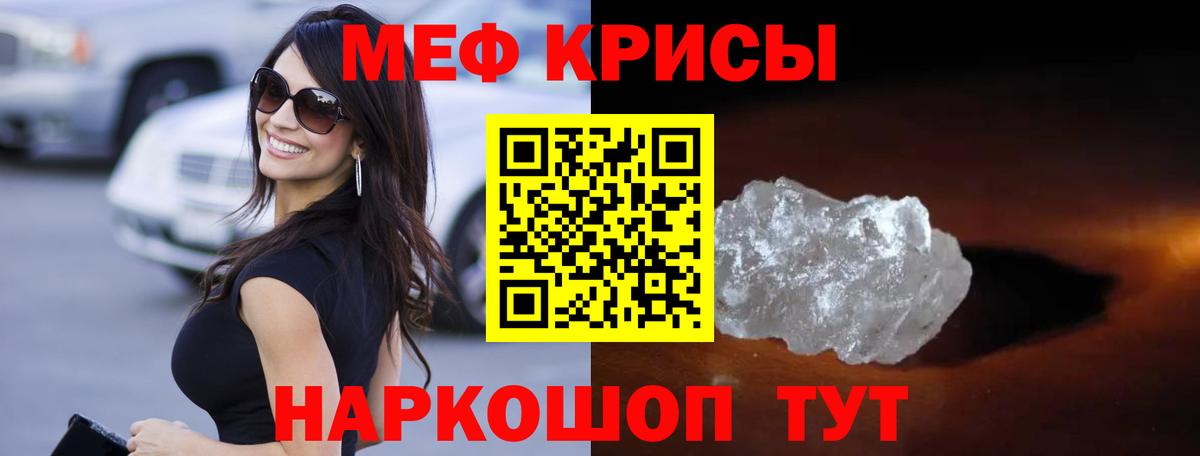 Сосновоборск  МЕФ мука  МЕФ  Меф  купить  сайты  МЯУ-МЯУ 4 MMC    зеркало  Вход с VPN 