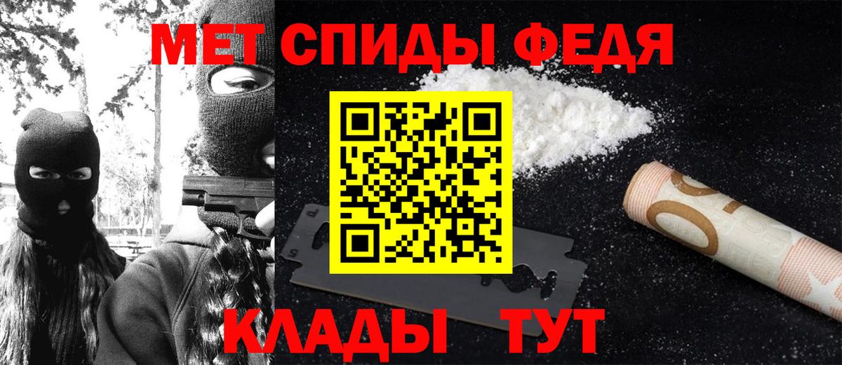 Метамфетамин витя  Вход с VPN  Сосновоборск 
