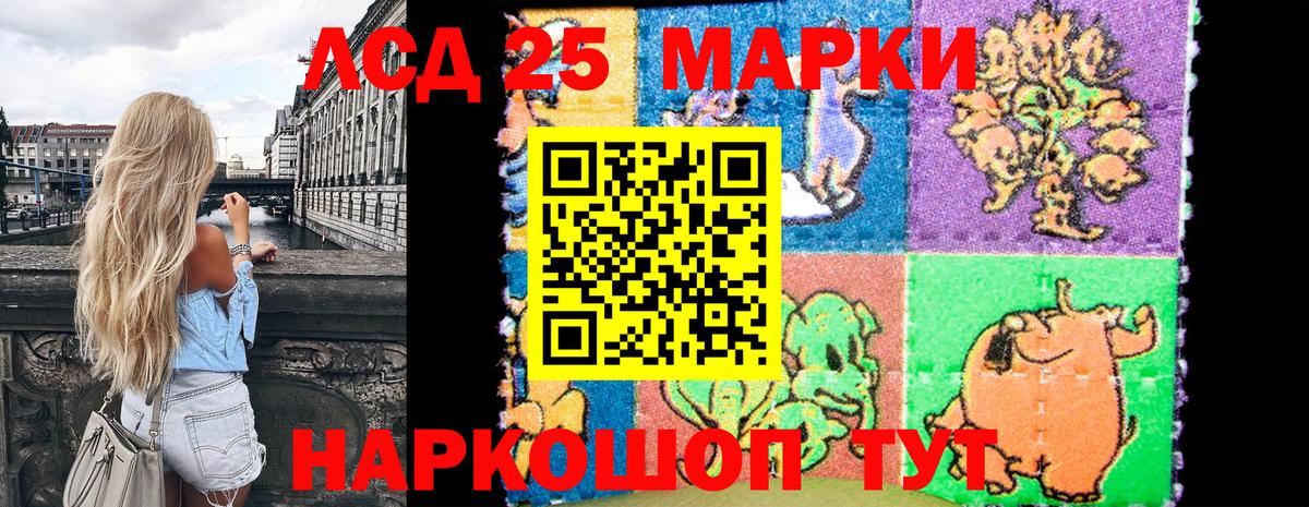 Марки NBOMe 1500мкг Сосновоборск