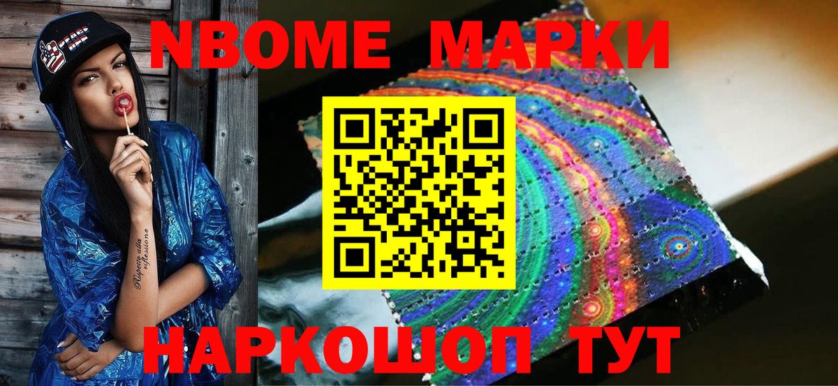 Сосновоборск  Марки N-bome 1,8мг  дарнет шоп  Марки NBOMe  Вход с VPN  Марки N-bome 1,8мг 